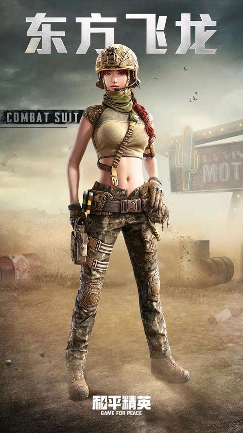 最新和平军需爆料,揭秘未来军事装备革新动态