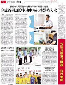 安丘最新爆料事件新闻报道